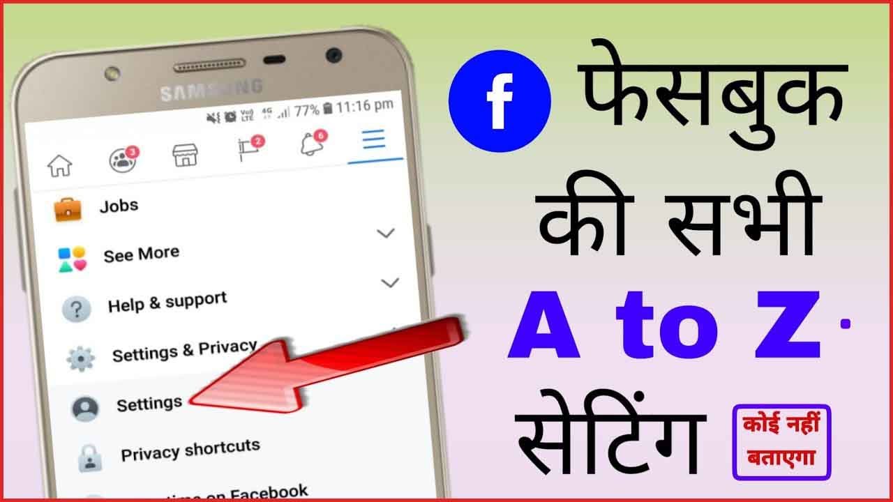 Facebook Ki Sabhi A to Z Settings | All Facebook Settings in Hindi | Fb All Settings | फेसबुक सेटिंग