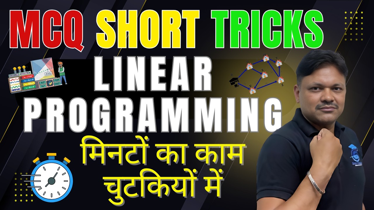 LPP | MCQ Short tricks | LPP Short Tricks | Applied Maths Class 12