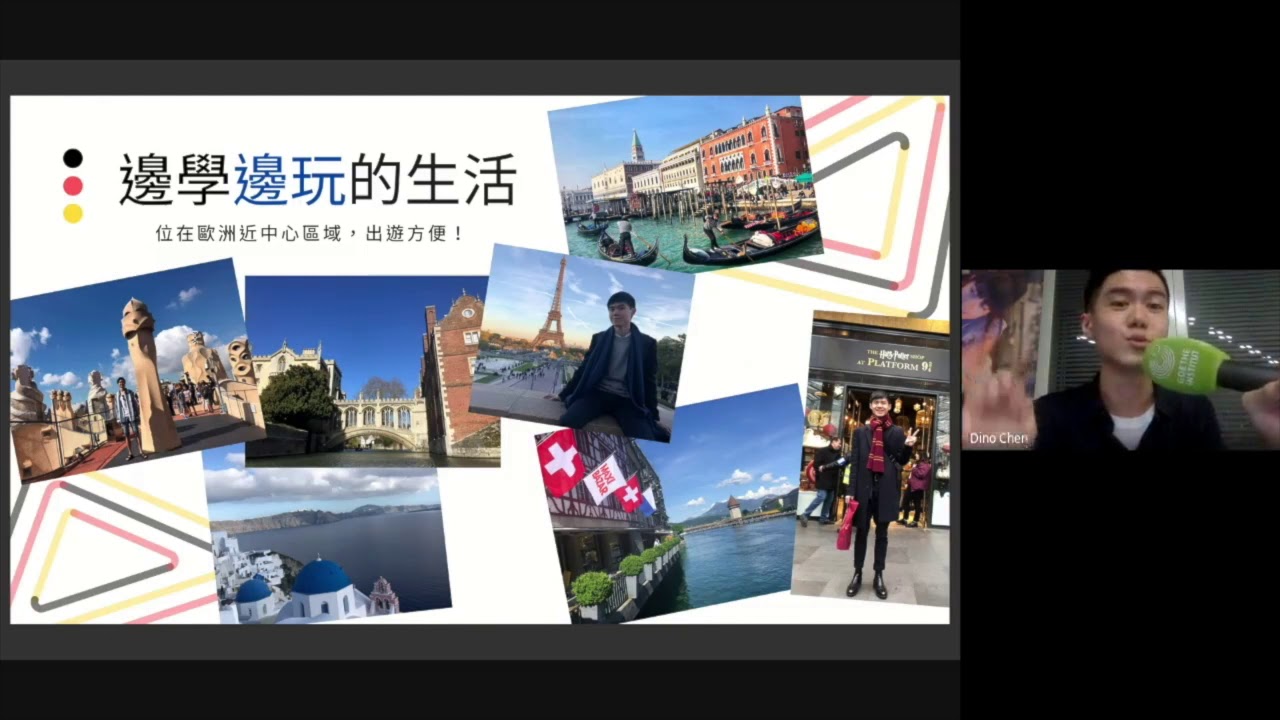 留德短片獲獎者經驗分享－波昂大學交換計畫