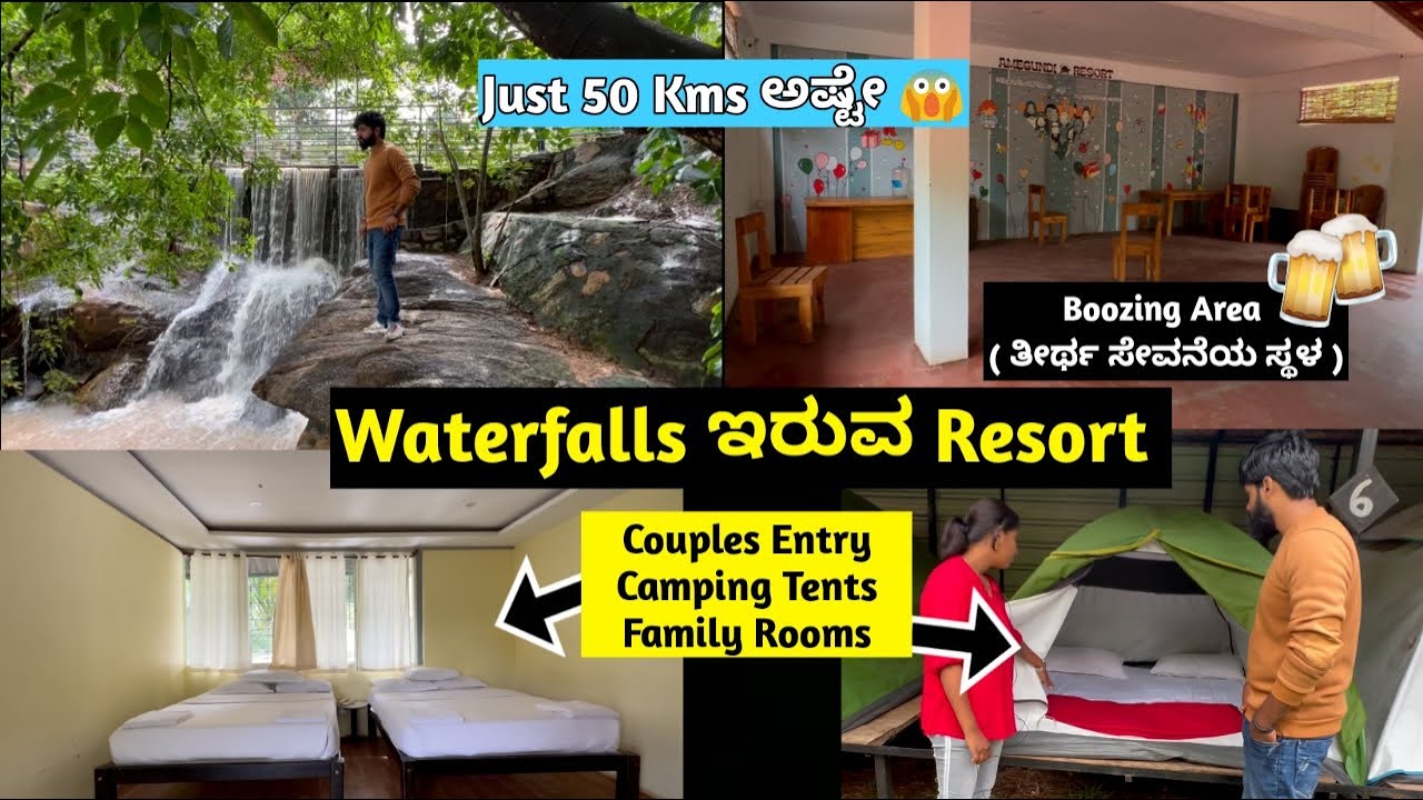 Budget Friendly Resort For Family And Couples | Just 50kms | Amegundi Resort |