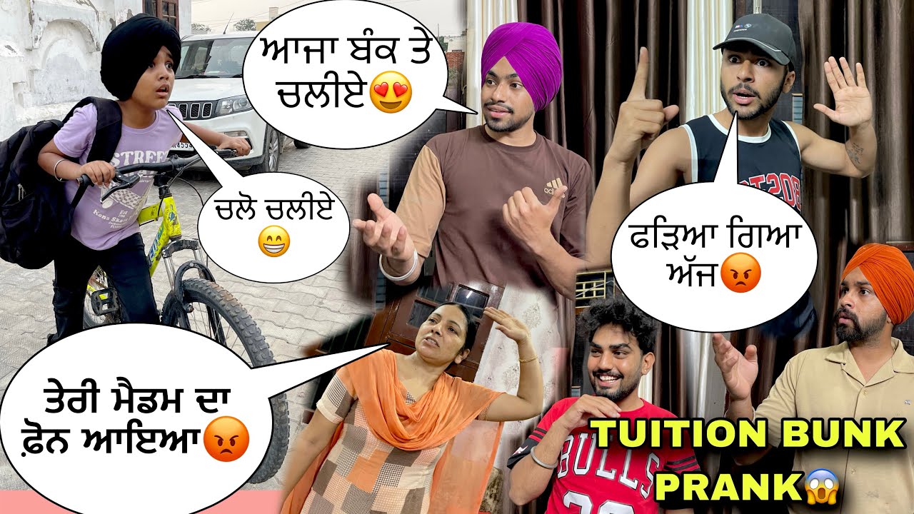 TUITION TO BUNK😱PRANK ON BROTHERS AND FRIENDS FAMILY OSM REACTIONS🤣PRANK GONE WRONG😳