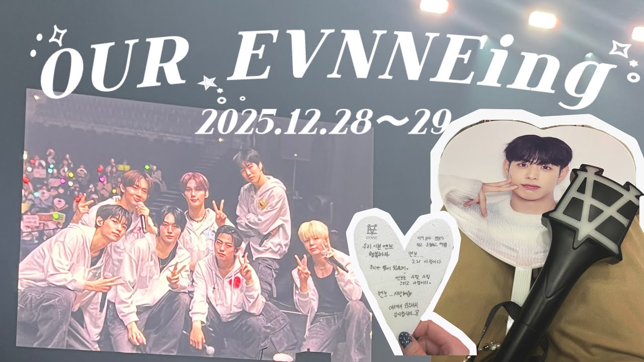 【Vlog】EVNNE7人最後の日本公演…彼らは輝いていました‼️