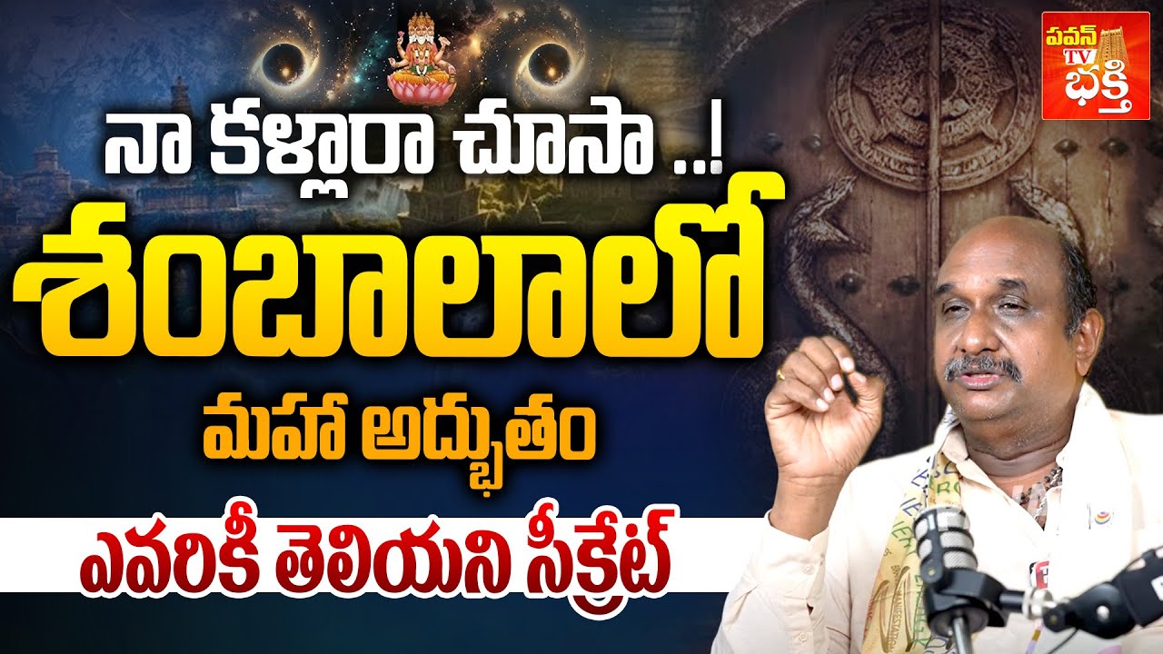 I Saw It with My Own Eyes! Mysterious Miracle in Shambhala | Untold Secret Revealed | Shambala Raju