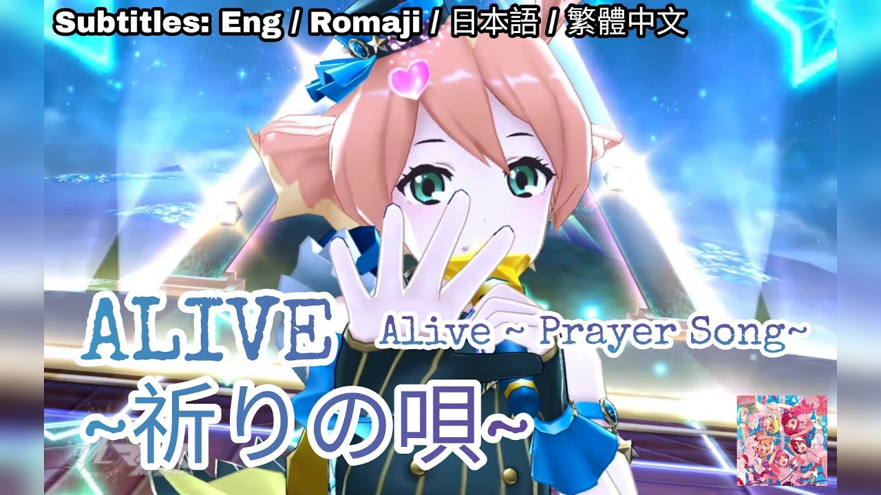 [歌マクロス] マクロスΔ - ALIVE ~祈りの唄~ / Alive ~inori no uta~ [FullMV] [MAD] [字幕付き] [Uta Macross] [絶対LIVE]