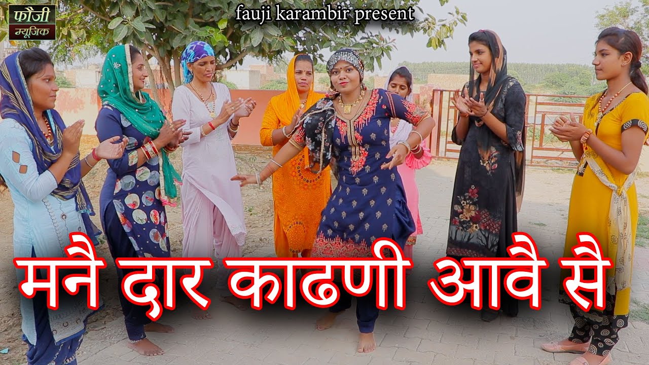 1163 - मनै दार काढणी आवै सै || ARTIST - POOJA KUNDU MASAT JATNI || SINGER - MEENA MAJRA || HITS 2022