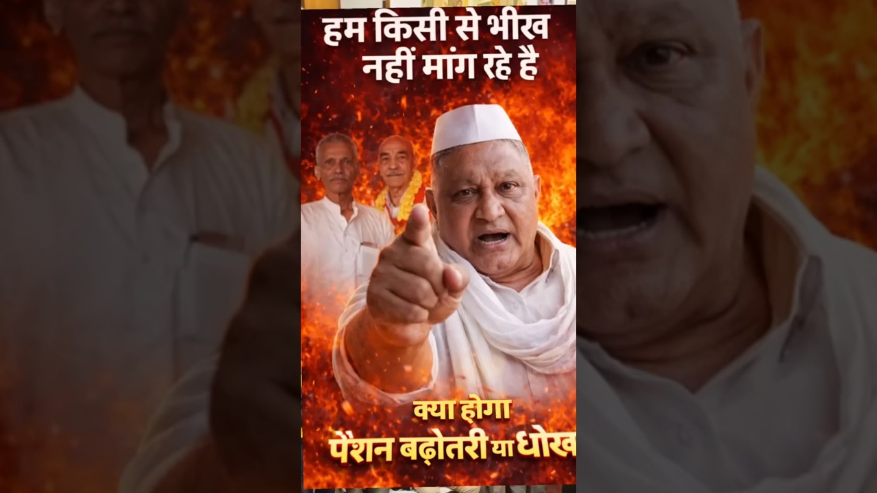 Delhi Andolan Highlights | EPS-95 Pension News