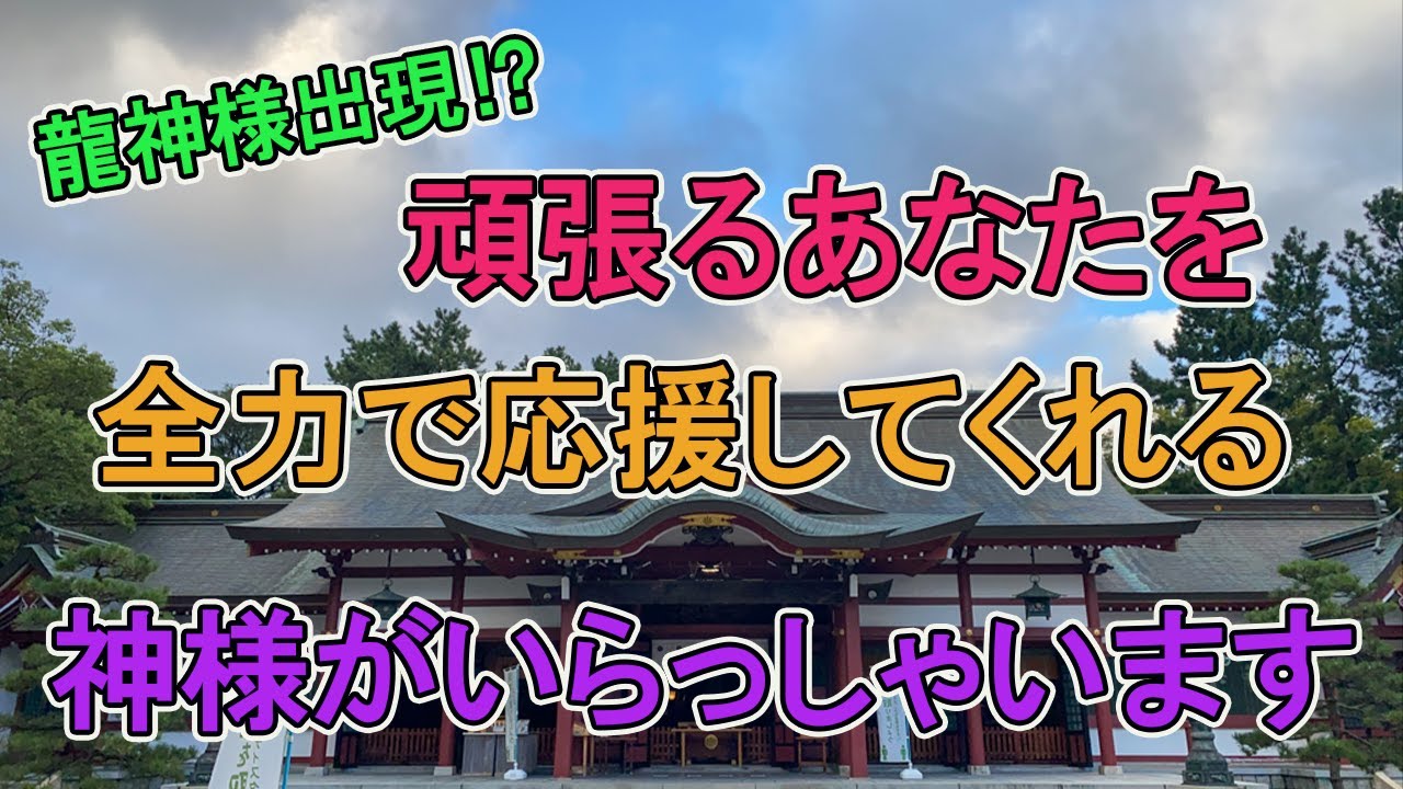 【越前国一ノ宮・氣比神宮 】１３００年以上の歴史をもつ由緒あるパワースポット。