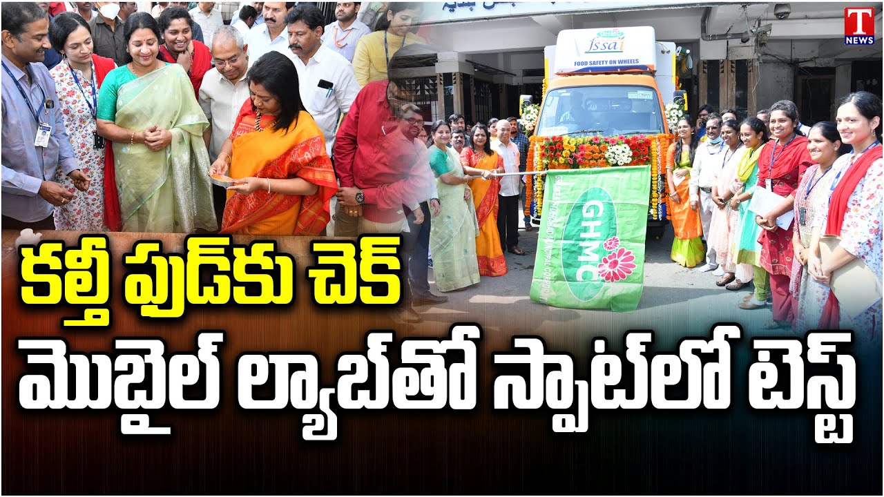 Special Story On Food Safety On Wheels | Food Adulteration | T News