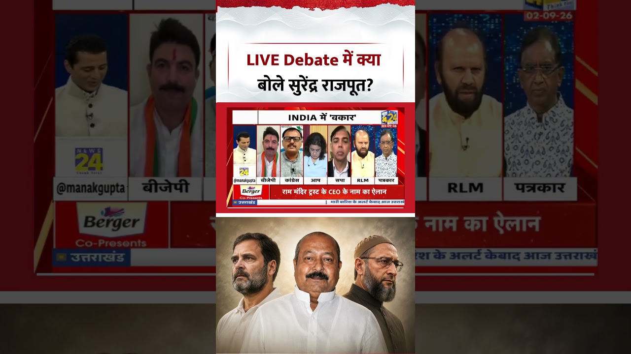 Rashtra ki Baat | Manak Gupta | LIVE Debate में क्या बोले सुरेंद्र राजपूत? | #shorts #viral