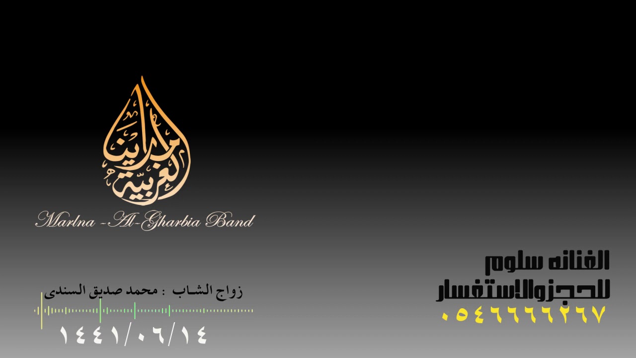 الفنانه سلـوم 2020 حصـريا  (-أراك طروباً ــ اشـارت بالمسا ) الايقاعات  التي بالفيديو لا تخص الفنانة