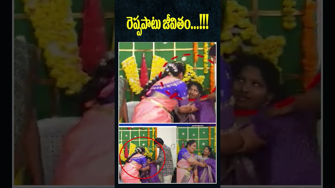 రెప్పపాటు జీవితం #heartstroke #khammam #women #tnewslive