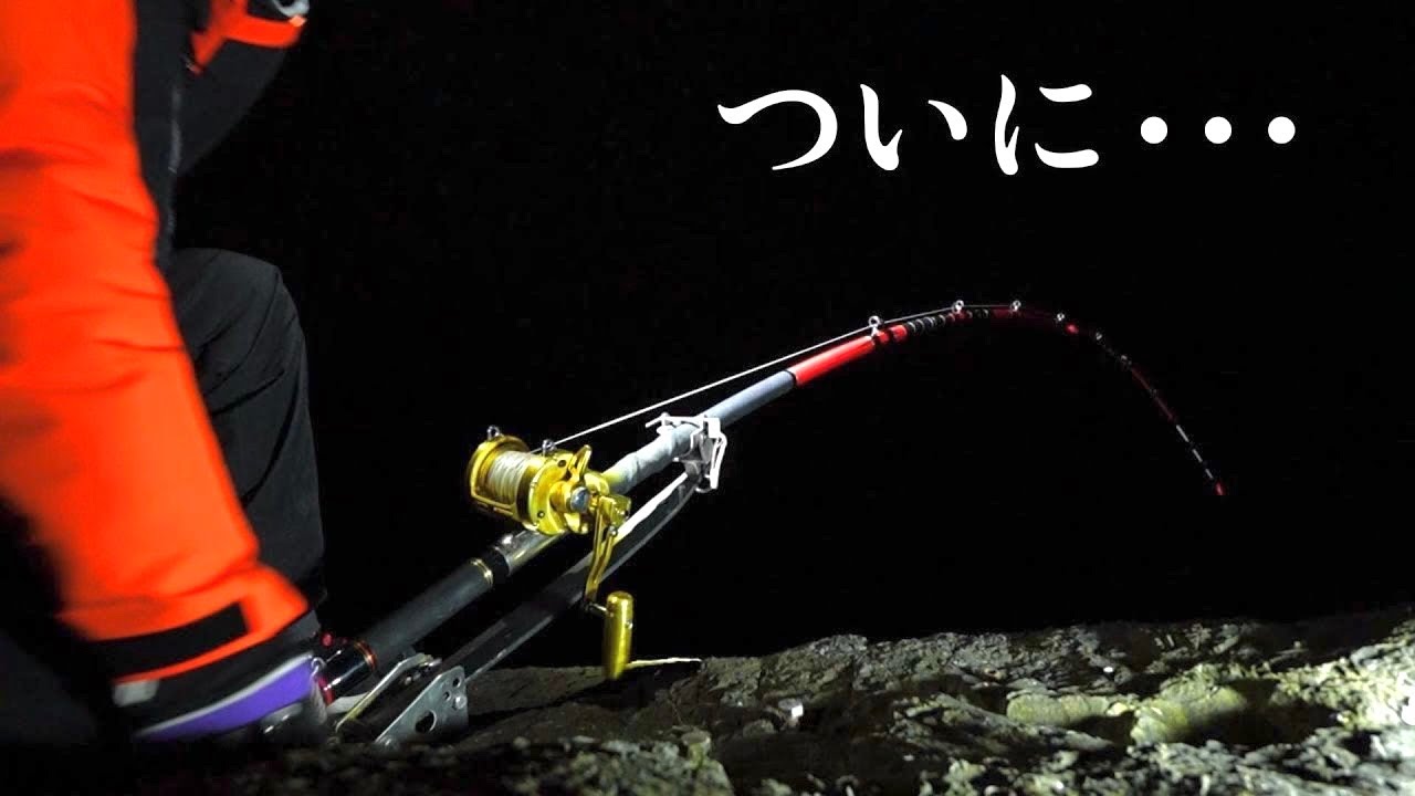 大物を狙い続けて半年間。この瞬間を待っていたぞ！！