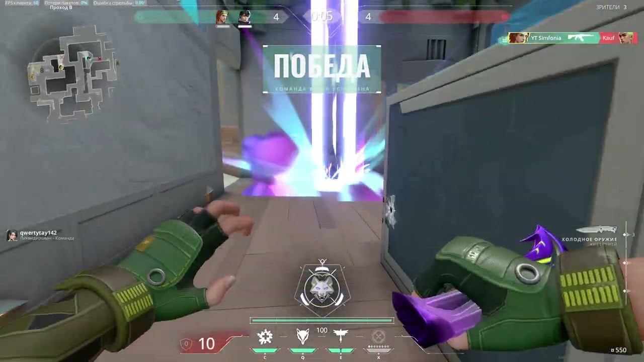Зацените, как я играю в VALORANT, видео снято