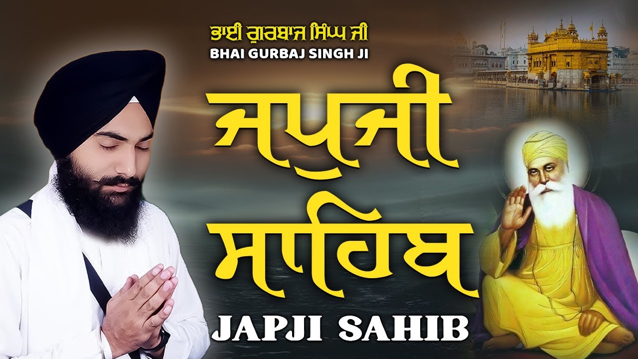 JAPJI SAHIB | Jap Ji Sahib| Nitnem ਜਪੁਜੀ ਸਾਹਿਬ । ਜਪ ਜੀ ਸਾਹਿਬ ਭਾਈ ਗੁਰਬਾਜ ਸਿੰਘ ਜੀ Bhai gurbaj singh ji