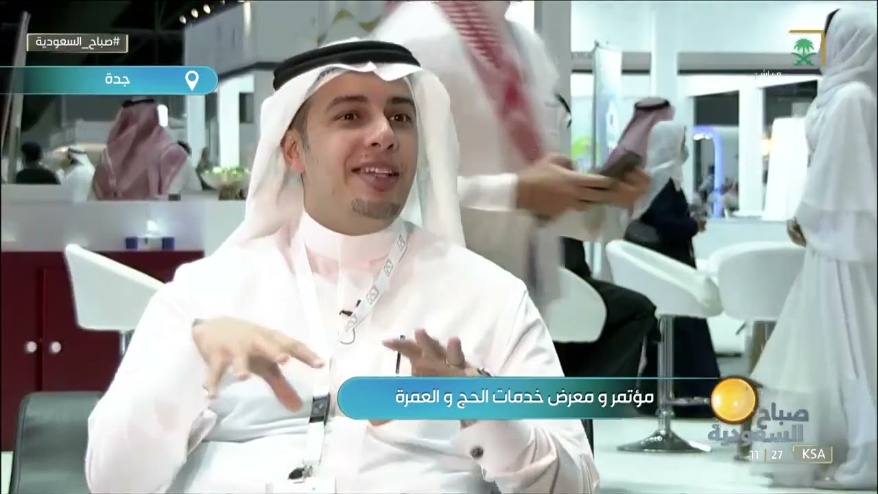 مؤتمر ومعرض خدمات الحج والعمرة في جدة