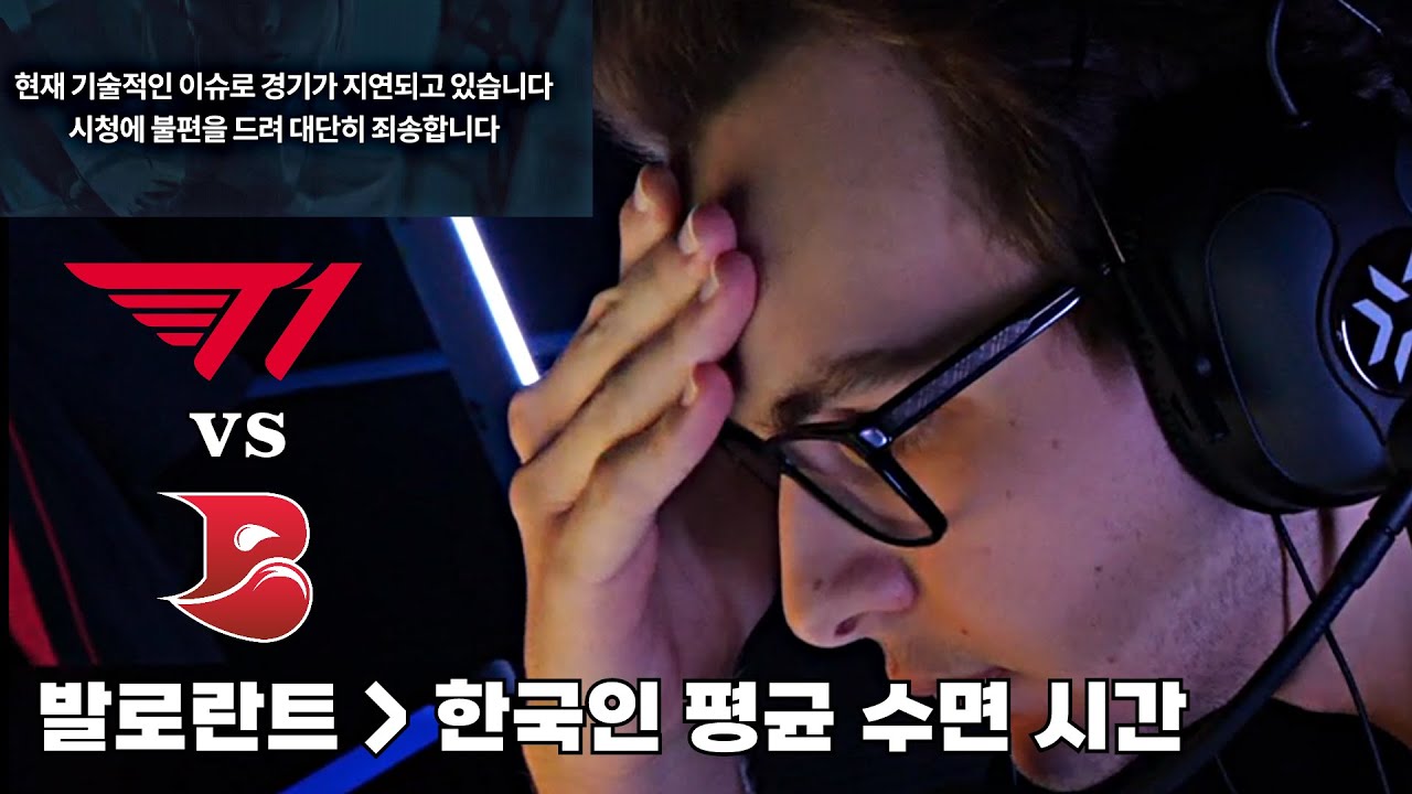 전설의 7시간 명경기 | T1 vs BLD [MVP : TEC Pause]