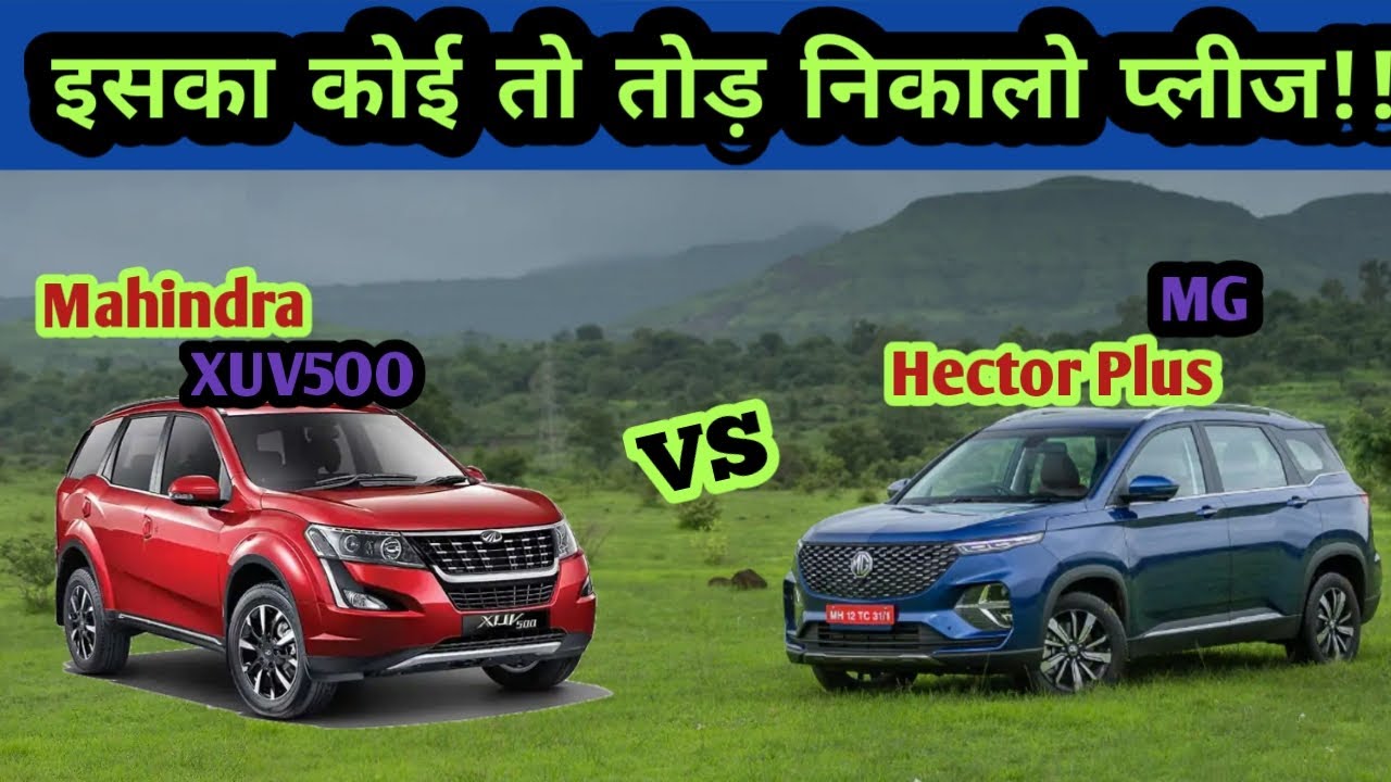 Mahindra xuv 500 vs mg hector plus || Detailed comparison || AS automotives