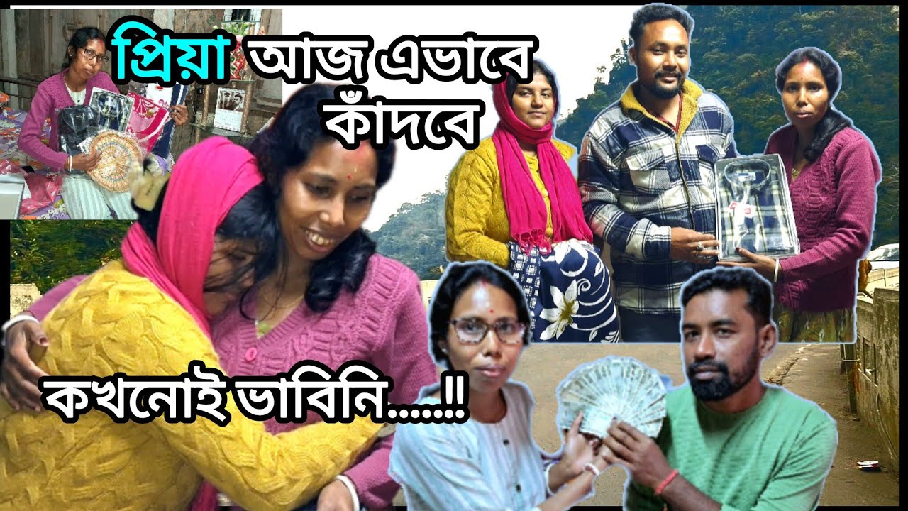 💐💐 এক মাসেই প্রথম পেমেন্ট পেয়ে যাবো ভাবতেই পারিনি। পেমেন্ট পেয়ে কি কি করলাম ? 💐💐