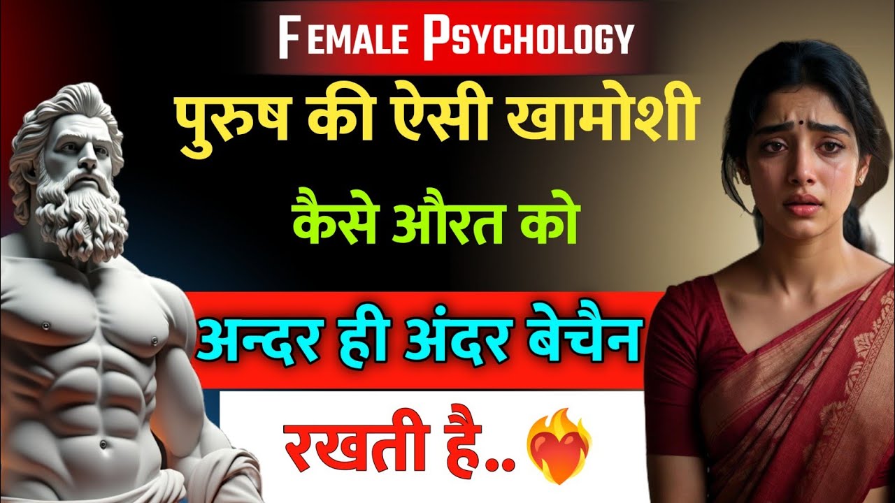 जब तू ऐसे चुप हो जाता है, तब वो अंदर ही अंदर तड़पने लगती है
