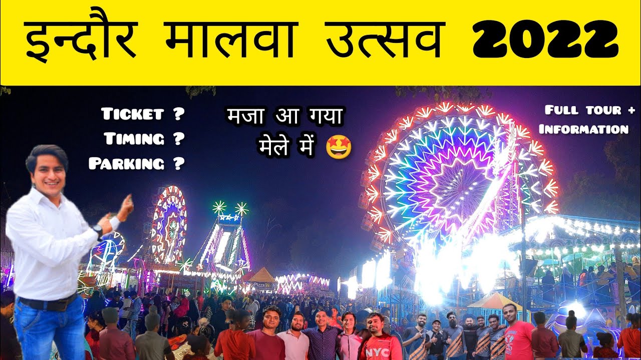 MALWA UTSAV INDORE !! INDORE TRADITIONAL FAIR !! INDORE KA MELA !!