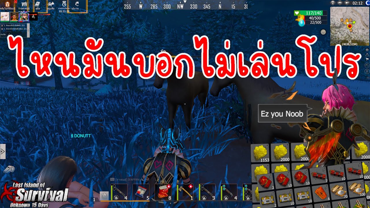 Last island survival - สรุปไอนี่มันโปรหรือผมตาลาย!!!