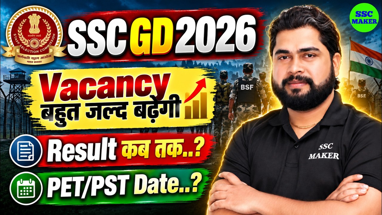 SSC GD Vacancy Increase Update | SSC GD Result kab ayega | SSC GD PET/PST Date | Ajay Sir #sscgd2026