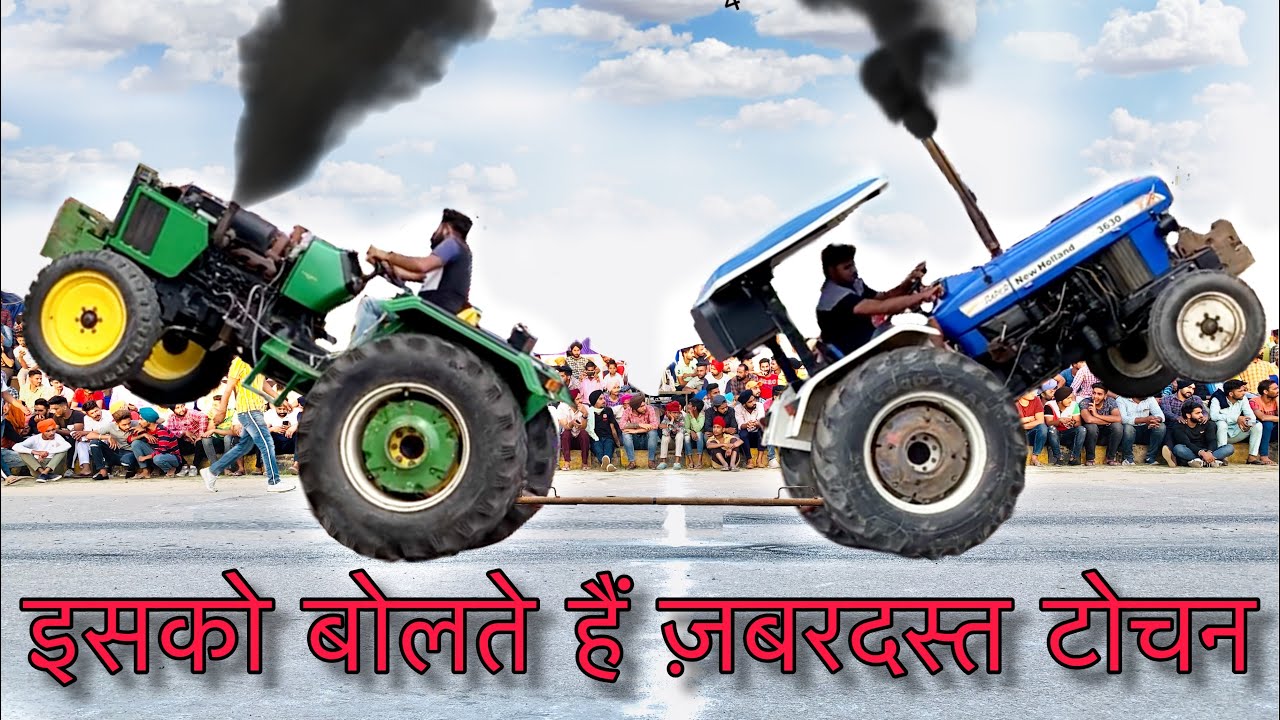 ज़बरदस्त टोचन | New Holland 3630 Vs John Deere 5310 | Tractor Tochan
