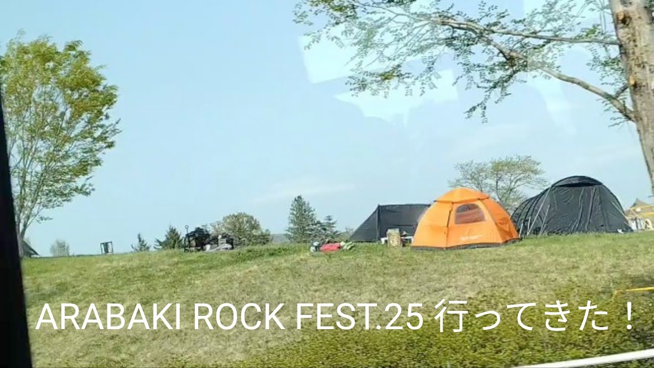 アラフォーぼっちライブ遠征日記　ARABAKI ROCK FEST.25
