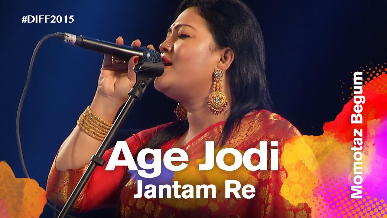 Age Jodi Jantam (আগে যদি জানতামরে) | Momotaz Begum (মমতাজ বেগম) | Dhaka International FolkFest 2015