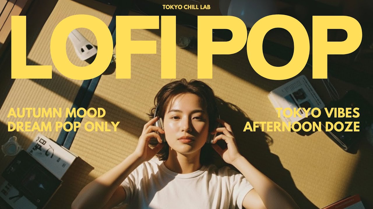 『秋の午後3時、微睡の中で聞こえた曲。』｜日本語ラップ/チルラップ/ヒップホップ【邦楽Playlist】