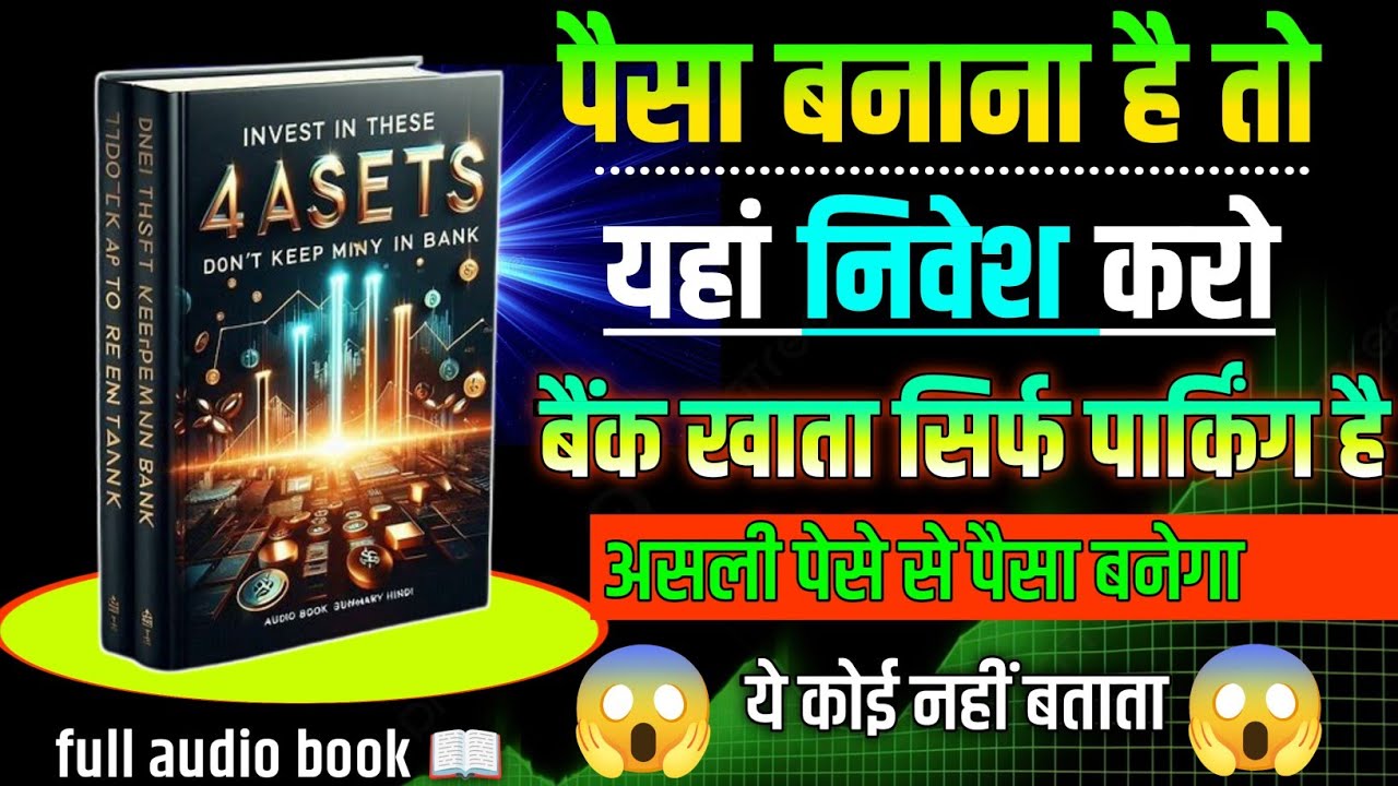 पैसे से पैसा बनाना सीखो | 5 Powerful Money Rules | Book summary in hindi | Financial Freedom Mindset