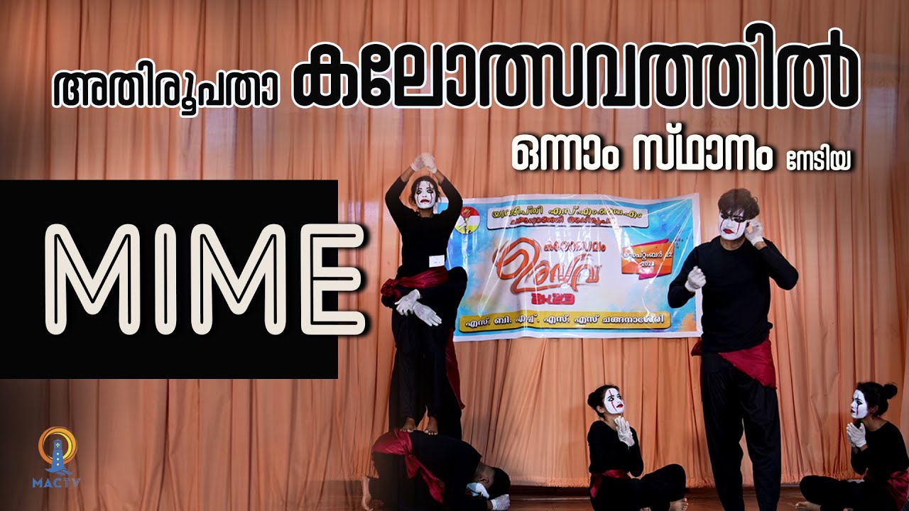 MIME | അതിരൂപതാ കലോത്സവത്തിൽ ഒന്നാം സ്ഥാനം നേടിയ മൈം.... || MAC TV