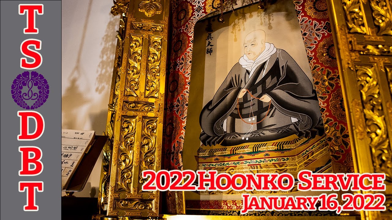 Hoonko-Hoyo - TS/DBT Winter Service - January 16, 2022