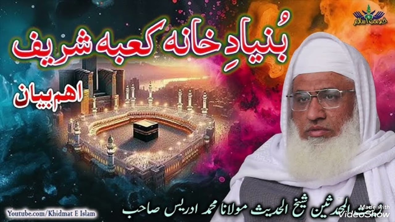 Islamic Reality Explained | Molana Sheikh IdreesUrdu: اسلامی حقیقت کی وضاحت | مولانا شیخ ادریس😥