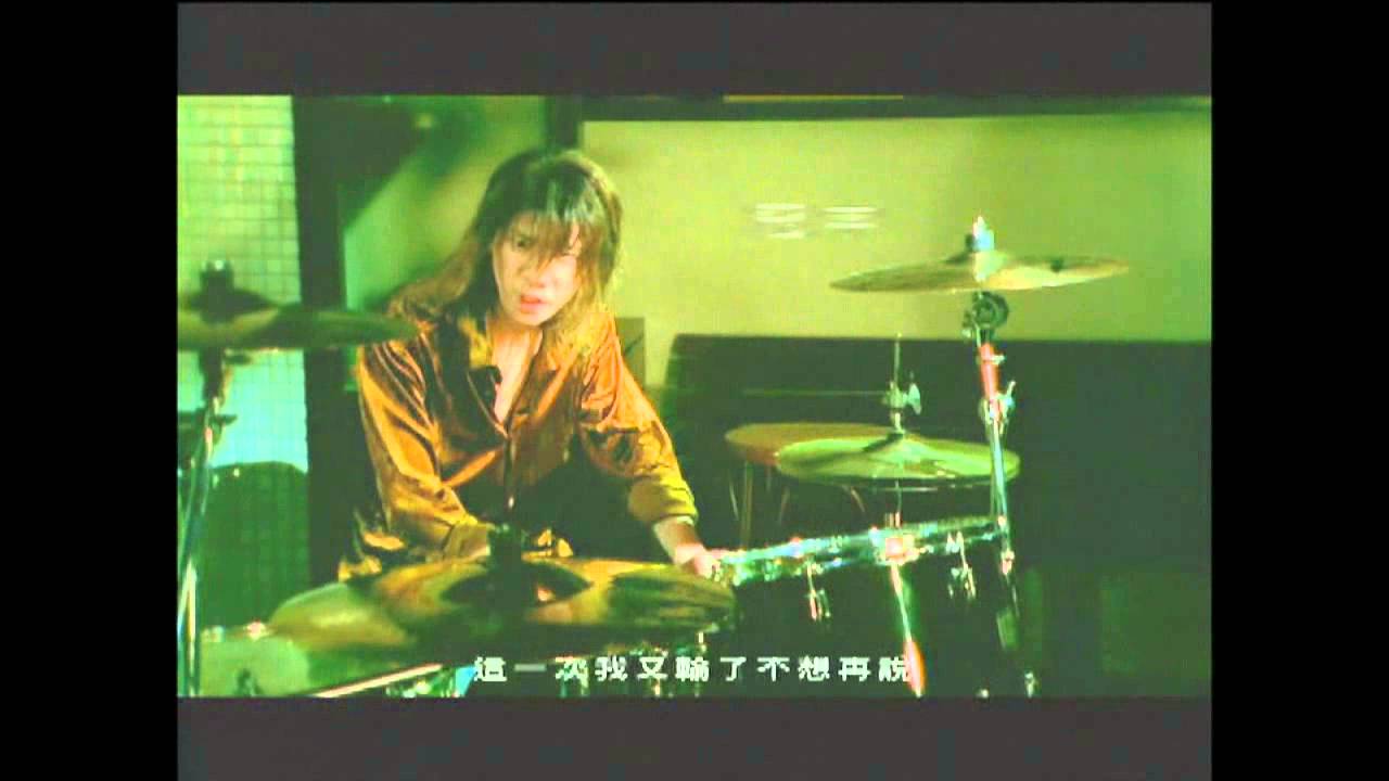 董事長樂團 - 懦弱 (官方版MV)