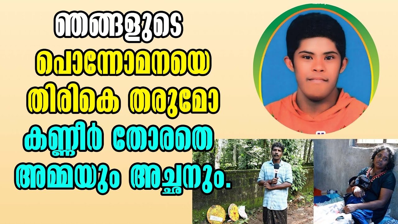 Kottarakkara! ഈ ജീവൻ തിരിച്ച് നൽകുമോ? Thaluk Hospital Medical Negligence Autistic Child Death Kerala