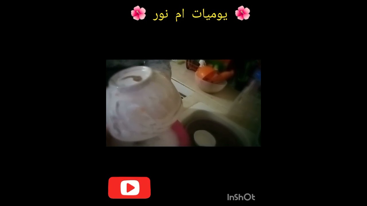 🔴روتين يومي جبتلكم الطاقة الإيجابية 💯