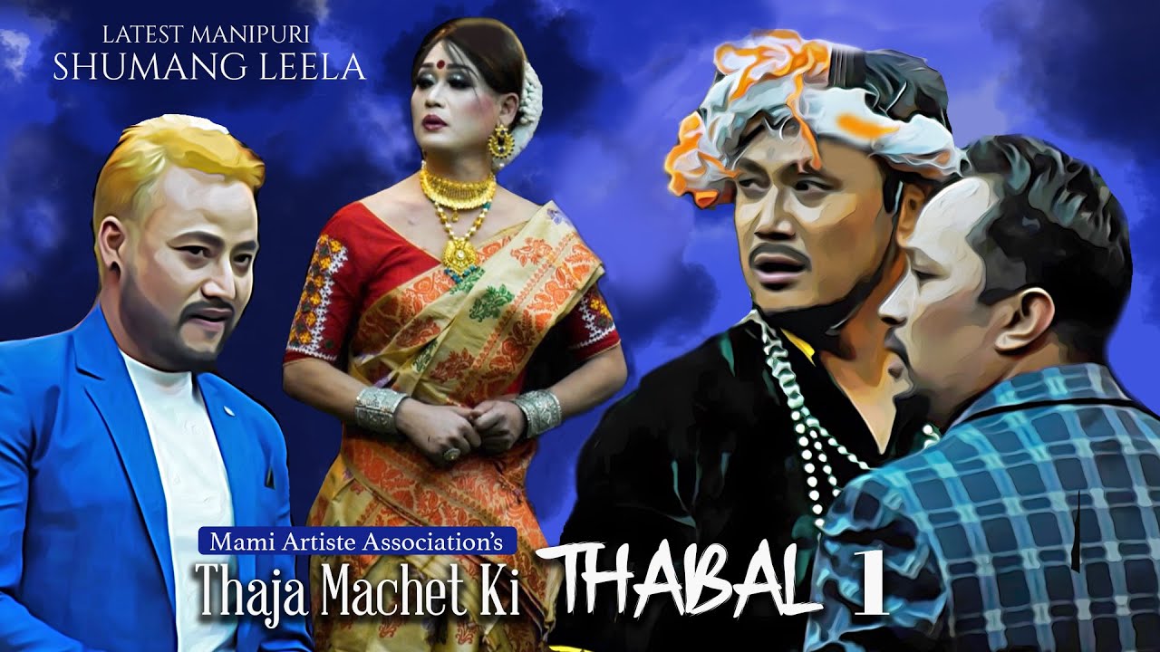 THAJA MACHET KI THABAL || MAMI ARTISTE ASSOCIATION || OFFICIAL RELEASE