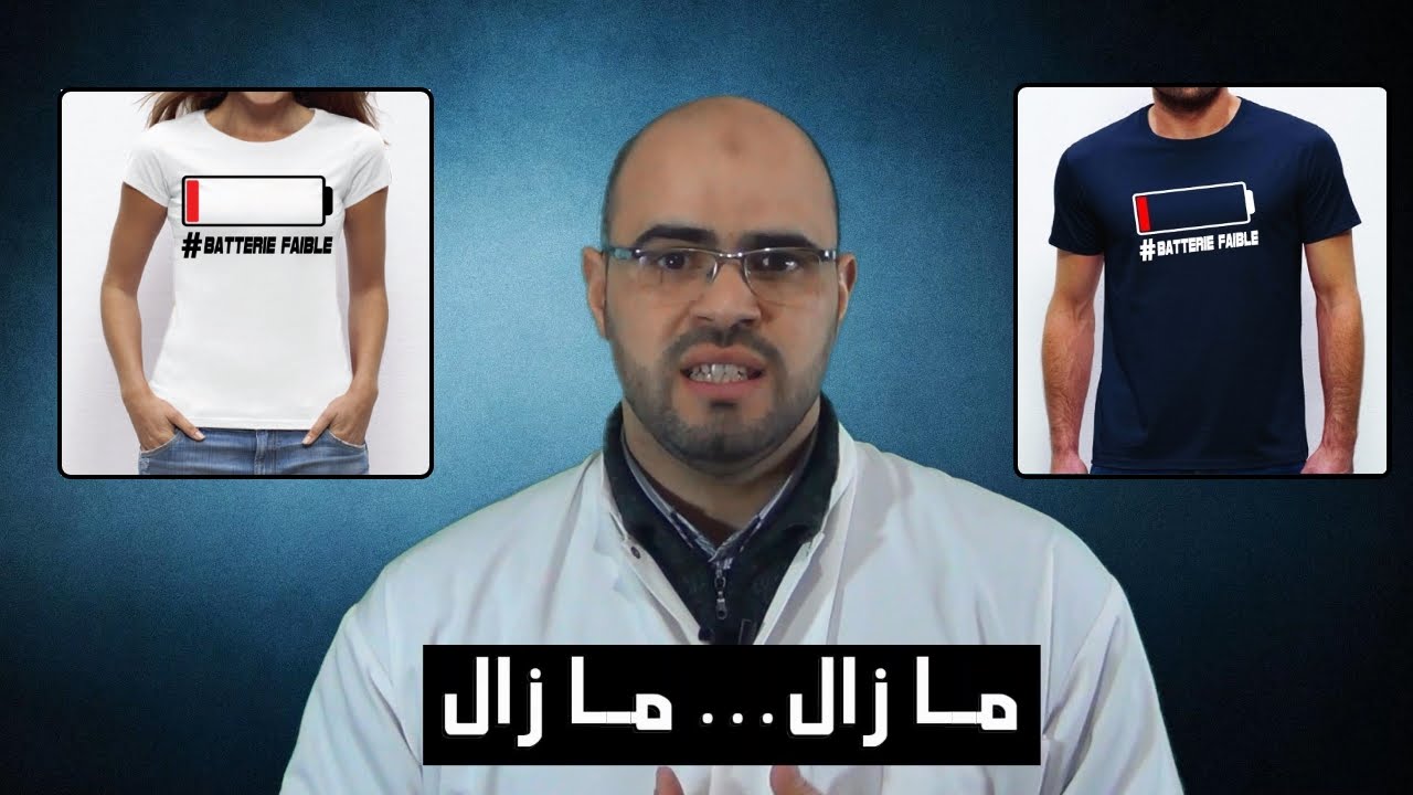 11 - العقم عند الرجال والنساء : أسبابه و طرق علاجه