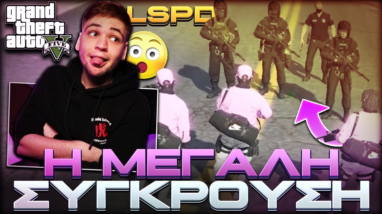 Η ΜΕΓΑΛΥΤΕΡΗ *ΣΥΓΚΡΟΥΣΗ* ΠΟΥ ΕΧΕΙ ΓΙΝΕΙ ΣΤΟ GTA RP!