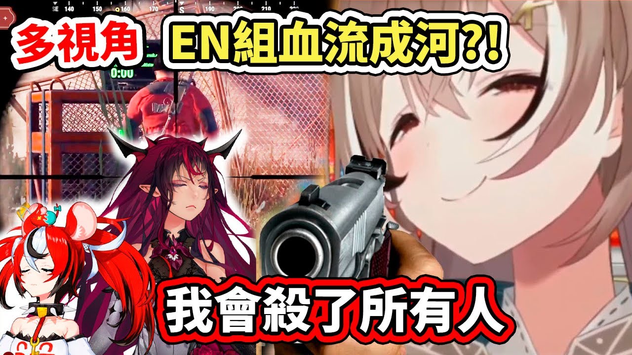 【RUST多視角】文明貓頭鷹帶頭搞混沌～放話說要殺了所有人？！EN組也要血流成河了嗎？【hololive】【VTuber中文字幕】