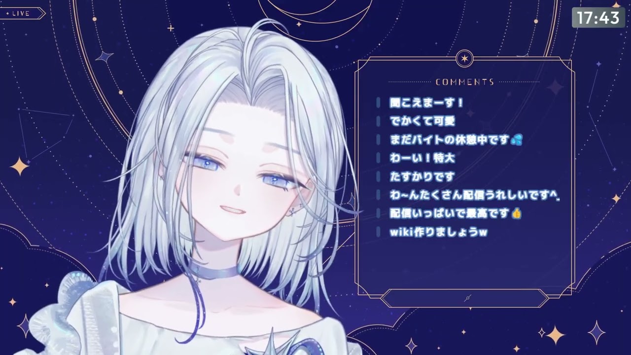 白音シラネ・雑談
