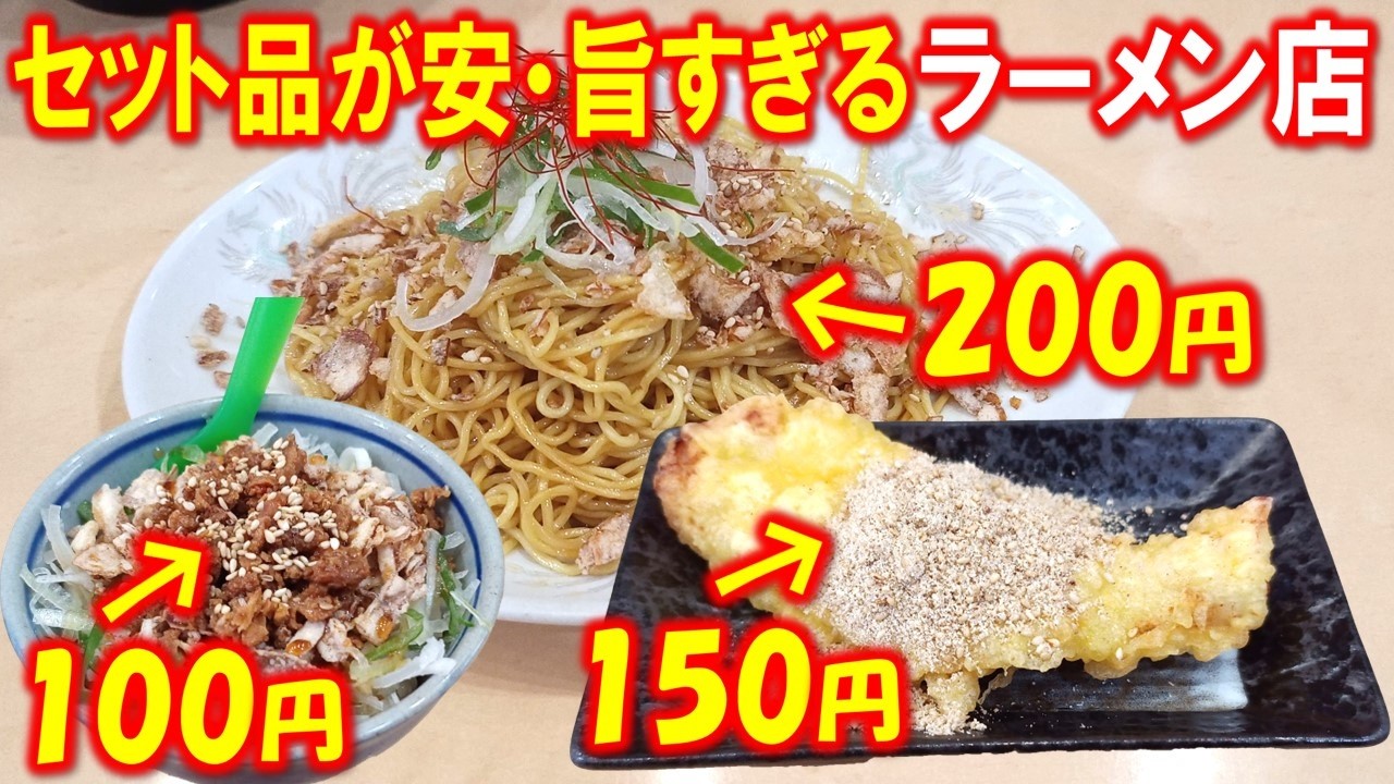 【南区ランチ】ラーメンも旨いがセットメニューも凄い！「二代目 女がじゅまる」