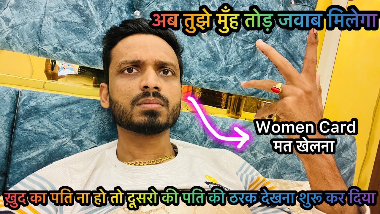 Vlog #3937 | आज फटे बाँस जो दूसरो के पति की ठरक देखती है उसको जवाब मिलेगा | Sachin Manisha