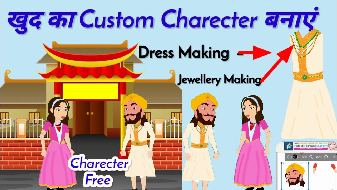 राजा का Cartoon Character kaise banaye || Cartoon Character Kaise banaye 🔥