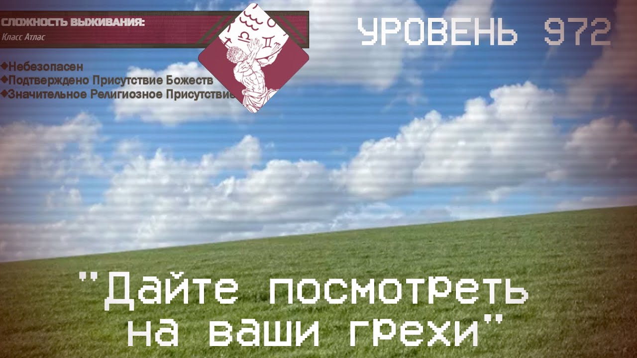 The Backrooms - Уровень 972 