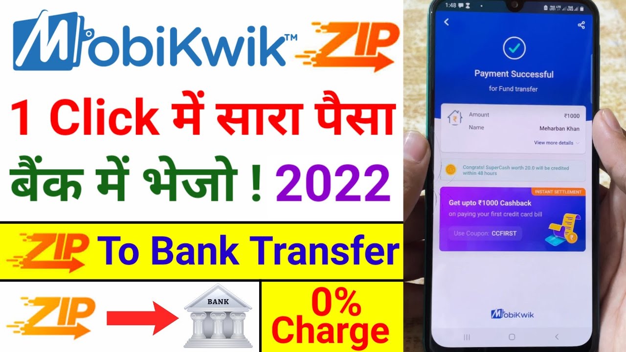 Mobikwik ZIP to Bank Transfer | Mobikwik ZIP Balance Ko Bank Account Me Transfer Kaise Kare ?