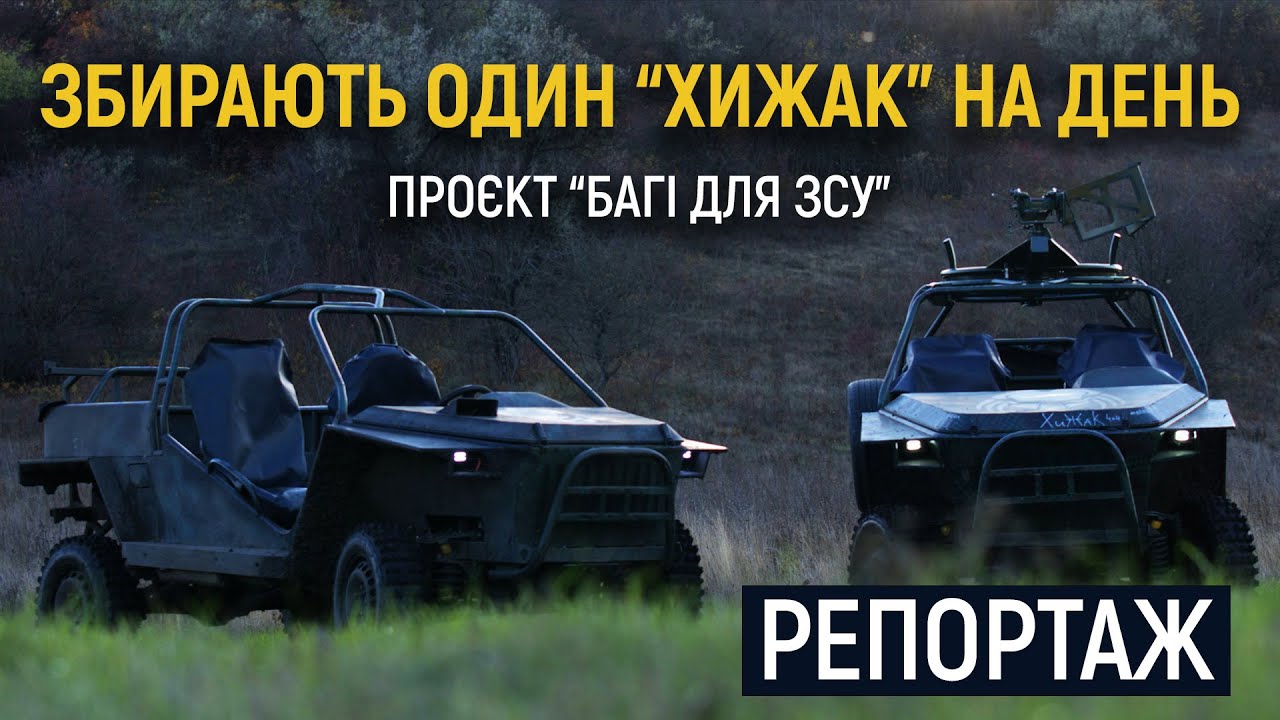 Багі 
