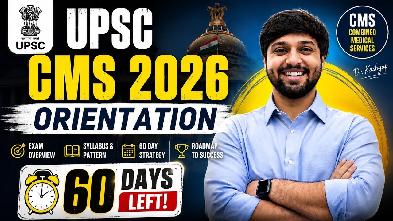 🔥Ориентация UPSC CMS 2026 | Полная стратегия для начинающих | Осталось всего 60 дней!