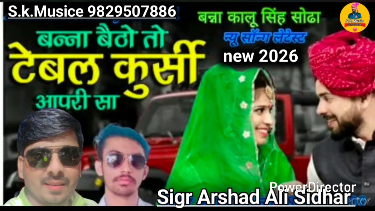 New song Marwadi star viral 👍♥️ Banna baitho to table kursi aapane singer Arshad Ali